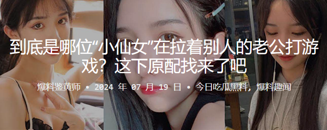 到底是哪位小仙女在拉着别人的老公打游戏这下原配找来.了吧