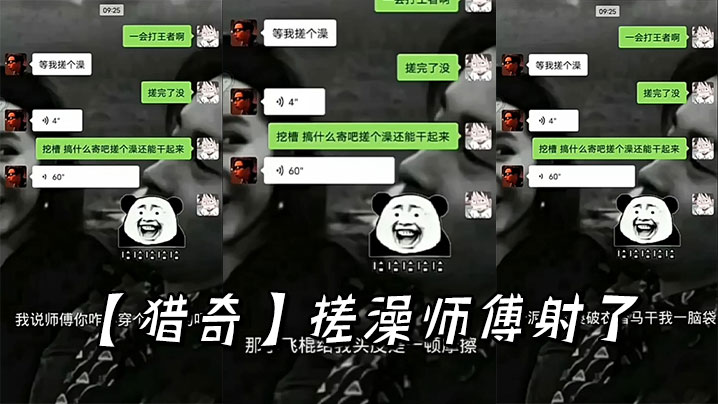 猎奇搓澡师傅射了.
