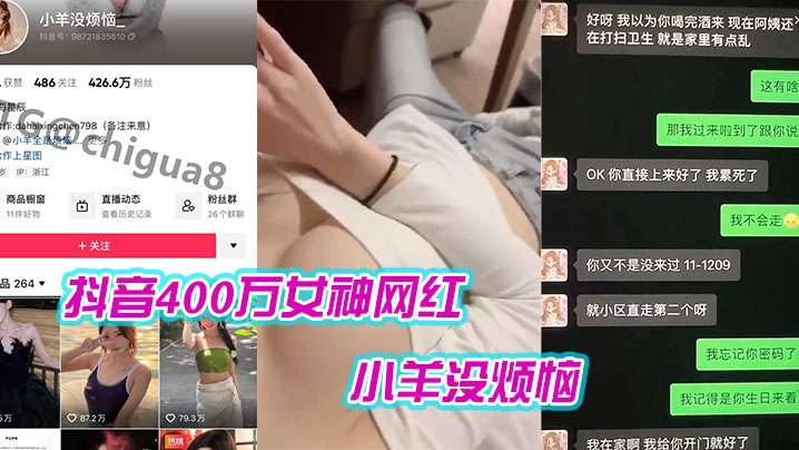 抖音40.0万女神.网红普.宁云朵.酒.店.出轨.约炮被曝.光