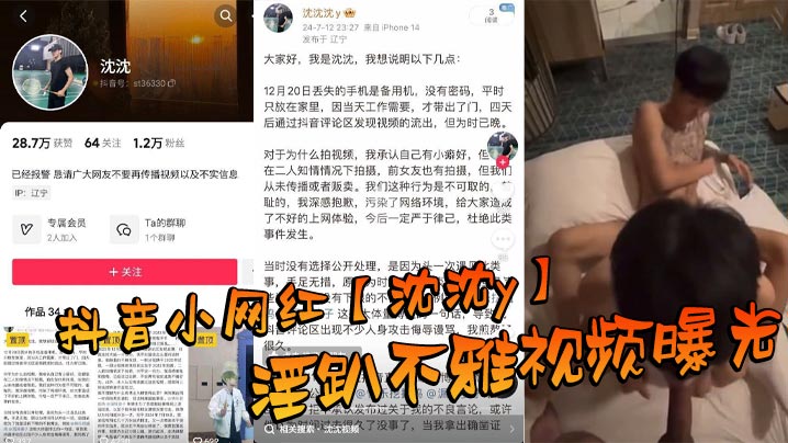 抖音小网红沈沈y淫趴不雅视频.曝光场面那叫一个震惊到姥姥家