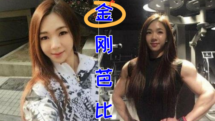 健身金刚芭比苦练健身只为成为.主人的骚母狗