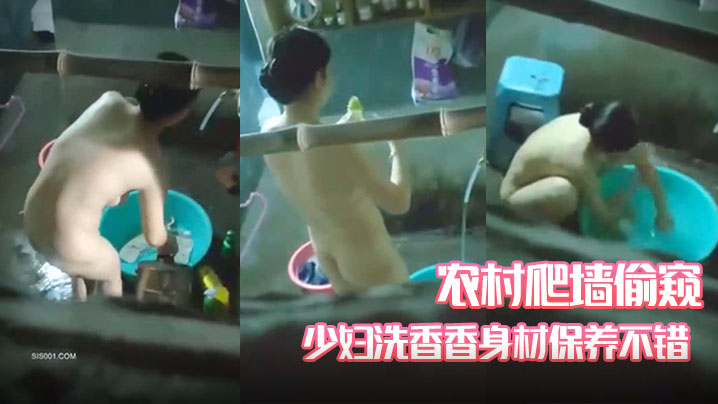 农村爬墙偷窥隔壁少妇洗香香身.材保养不错啊特别是这对大白奶子