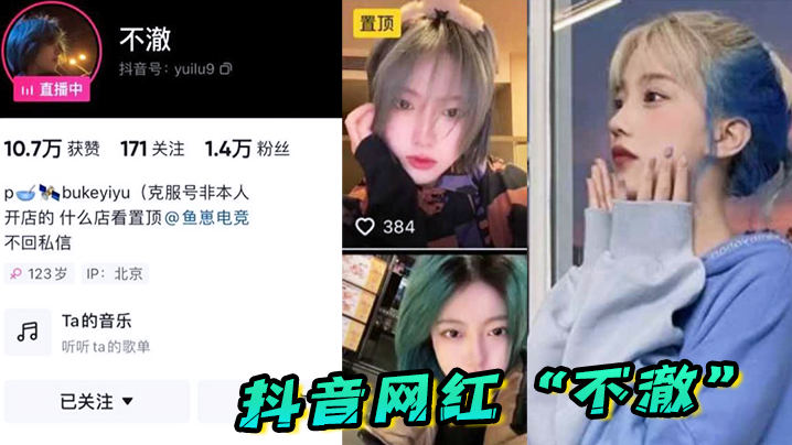 抖音网红不澈看起来挺清纯的没.想到舔的这么香