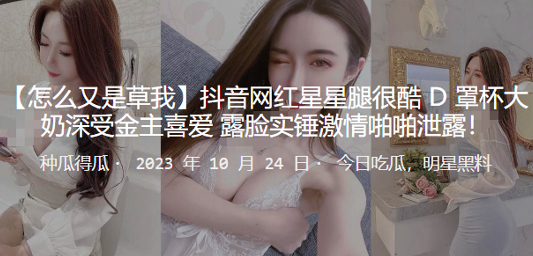抖音网红D大奶深受金主喜爱.